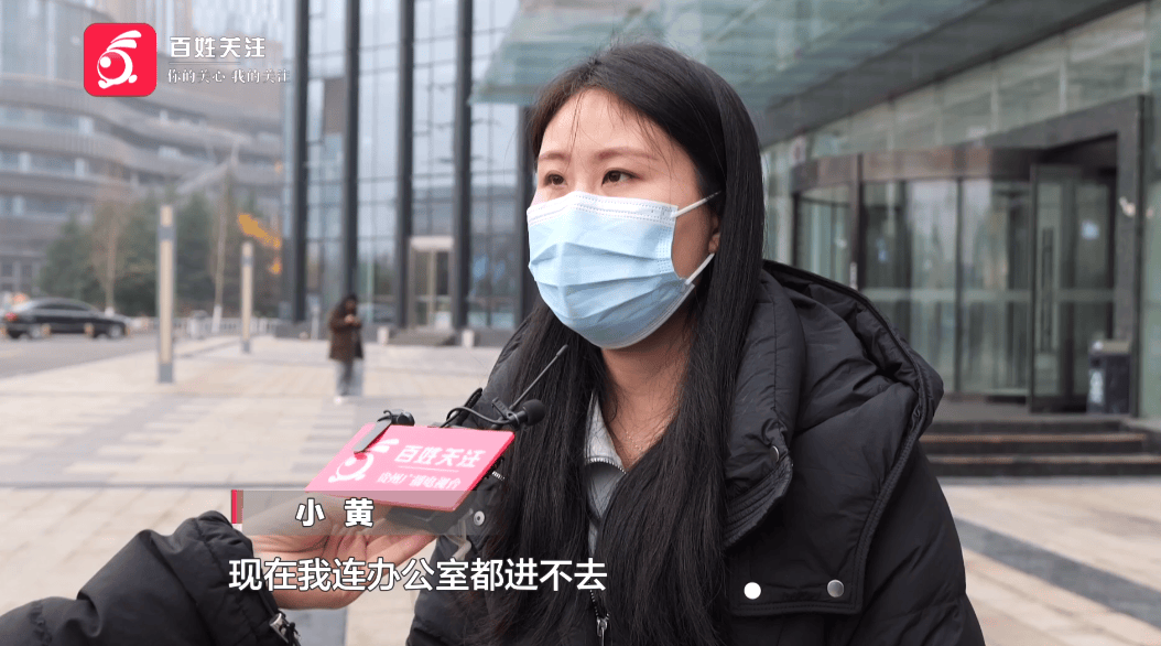 皇冠hga030_“他们在逼我主动离职！”贵阳一女子称因拒绝公司降薪被“拒之门外”皇冠hga030，律师称已涉嫌侵权