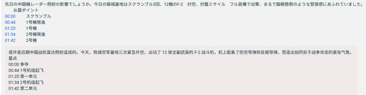 皇冠信用开户申请_突发！日本挑衅升级皇冠信用开户申请，12架F-2战机挂载48枚导弹，模拟击沉辽宁舰