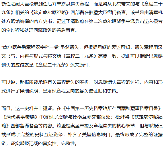 怎么开皇冠信用平台_最新力证怎么开皇冠信用平台！西藏“活佛转世”的最高决定权在中央政府