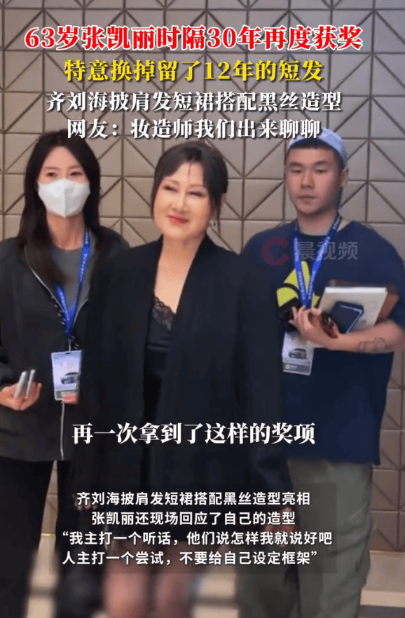 皇冠信用哪里申请_张凯丽回应短裙搭配黑丝造型：不要给自己设定框架