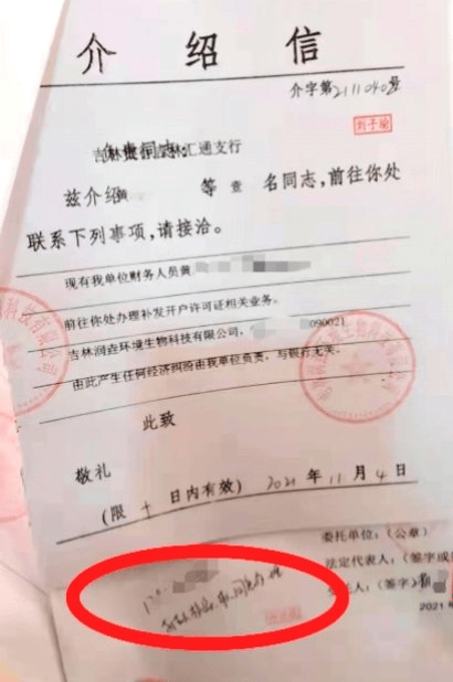 皇冠信用登2代理网址_吉林一女老板未经同意皇冠信用登2代理网址,补办合作伙伴身份证并转走600多万元,事后仅被拘5天