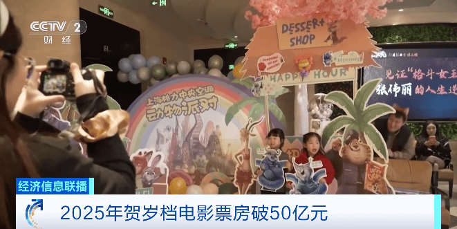 皇冠信用网代理申条件_超70部中外影片密集上映皇冠信用网代理申条件!2025年贺岁档电影票房破50亿元