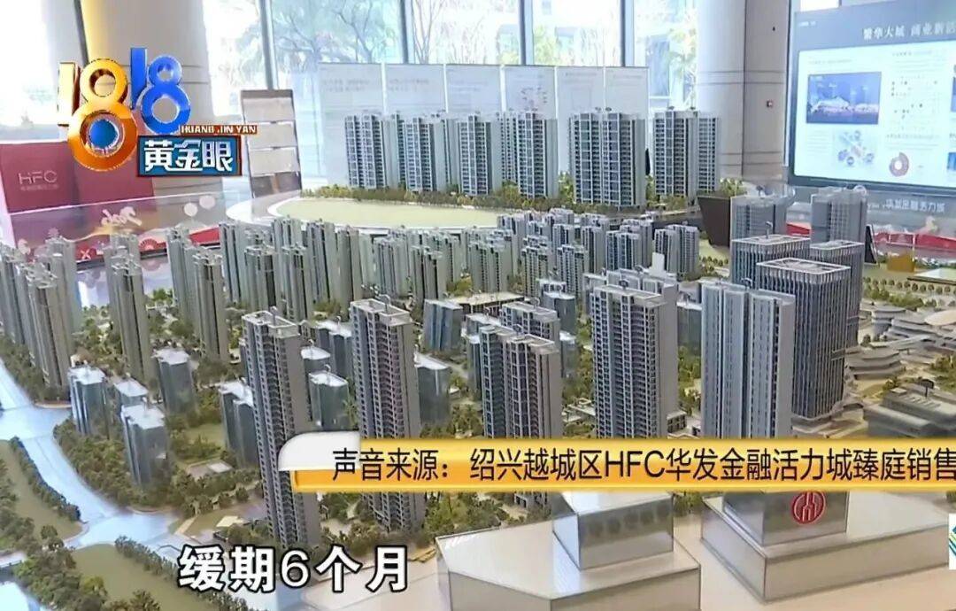 世界杯皇冠代理平台_买219万元的房子送72万元的黄金世界杯皇冠代理平台?浙江男子:首付的钱都是借来的……