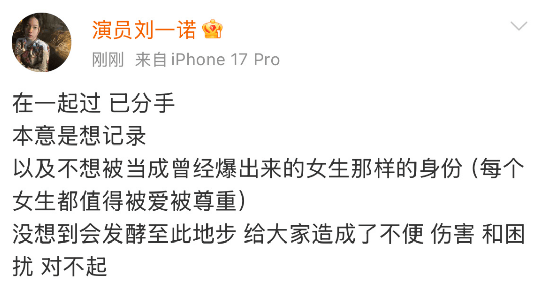 welcome皇冠注册_刘一诺回应与檀健次恋情:在一起过welcome皇冠注册,已分手