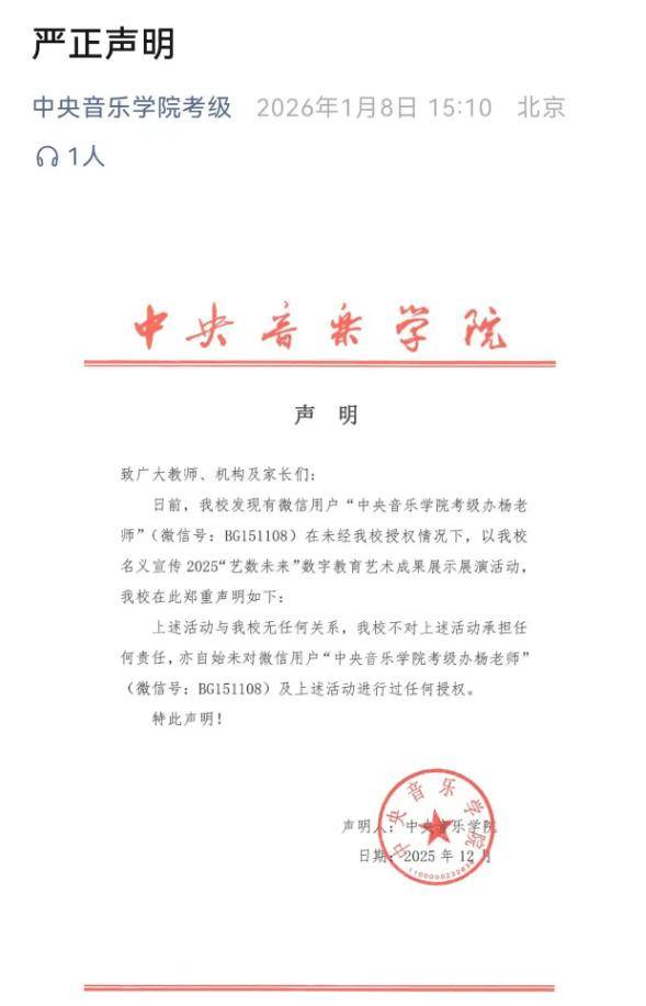 皇冠信用网如何注册_多所高校辟谣皇冠信用网如何注册！所谓“教授内推”“寒假学堂”都是骗局