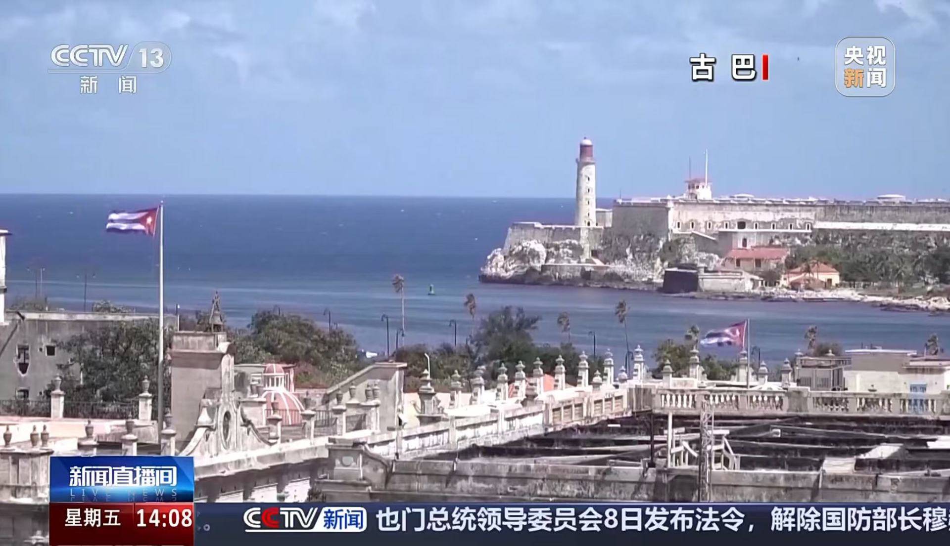 皇冠mos033
_特朗普威胁古巴皇冠mos033
,古巴外长回应!