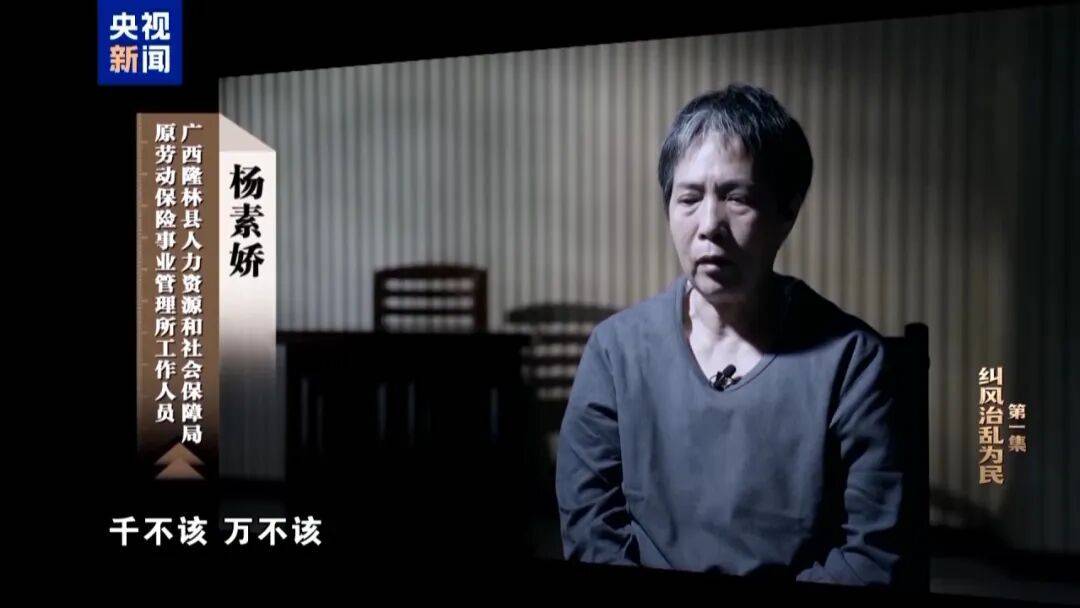 皇冠体育正网_人社局工作人员发现系统漏洞皇冠体育正网，拉所长下水骗养老金，两人退休后惶惶不可终日，最终获刑