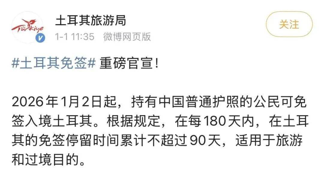 皇冠hga026_第一批免签去土耳其的中产皇冠hga026，已经破产了