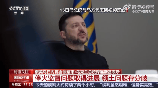 皇冠信用网代理出租_俄乌进行两小时闭门会谈皇冠信用网代理出租，泽连斯基：停火监督问题取得进展，领土问题存分歧