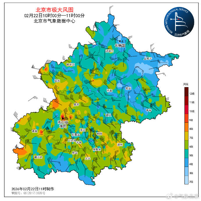 皇冠mos066 _上午北京城区出现8级阵风 中午起阵风风力再次增大