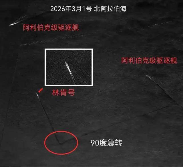 皇冠信用网如何开户 _90度急转弯！伊朗向美军“林肯”号航母发射4枚导弹皇冠信用网如何开户 ，战果如何？