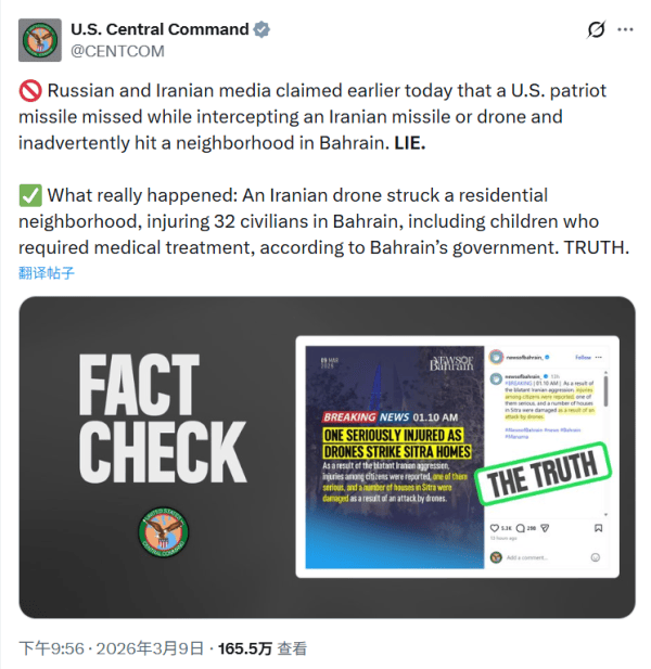 如何申请到皇冠信用_巴林改口：是“爱国者”拦截导致32名平民受伤如何申请到皇冠信用，不是伊朗无人机