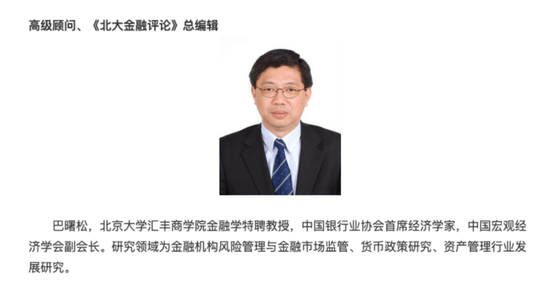 皇冠信用网会员怎么开通_经济学家巴曙松夫妇失联皇冠信用网会员怎么开通,将其拖下水的拓择汇利运营超10年!